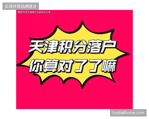 2026年6月北美赛事期间跨场馆积分互认体系如何确保支付链路实时清算？