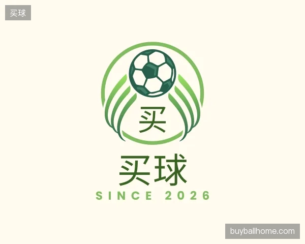初识买球官网